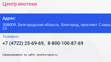 Центр ипотеки - визитка