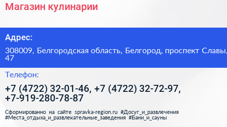 Магазин кулинарии - визитка