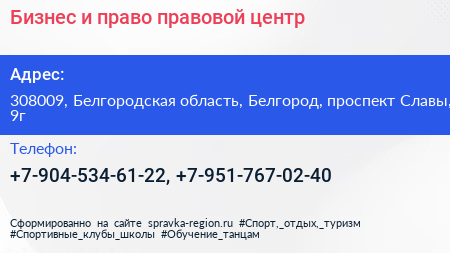 Бизнес и право правовой центр - визитка