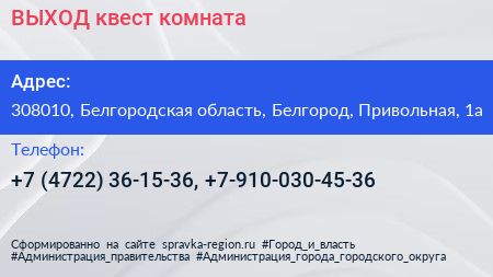 ВЫХОД квест комната - визитка