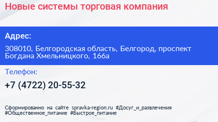 Новые системы торговая компания - визитка