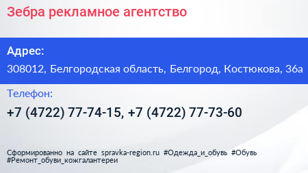 Зебра рекламное агентство - визитка