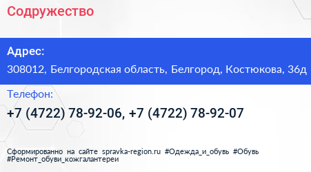 Содружество - визитка