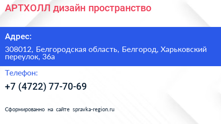 АРТХОЛЛ дизайн пространство - визитка