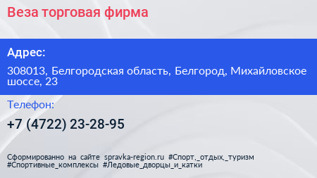 Веза торговая фирма - визитка