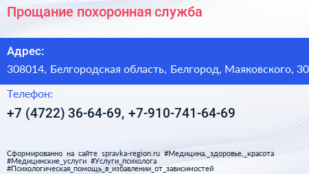 Прощание похоронная служба - визитка