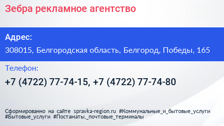 Зебра рекламное агентство - визитка