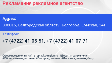 Рекламания рекламное агентство - визитка