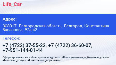 Life_Car - визитка