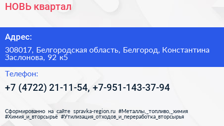 НОВЬ квартал - визитка