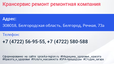 Крансервис ремонт ремонтная компания - визитка