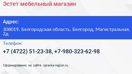 Эстет мебельный магазин - визитка