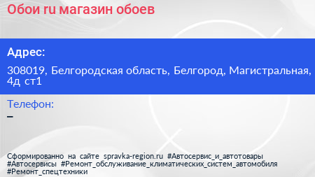 Обои ru магазин обоев - визитка