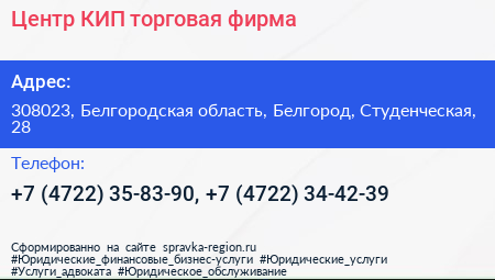 Центр КИП торговая фирма - визитка