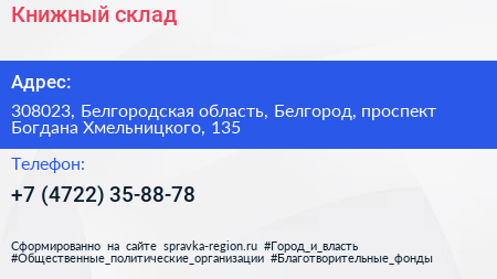 Книжный склад - визитка