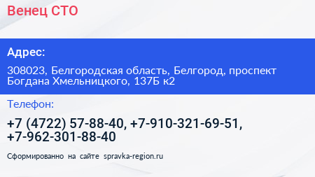 Венец СТО - визитка