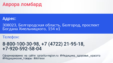 Аврора ломбард - визитка