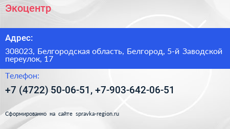 Экоцентр - визитка