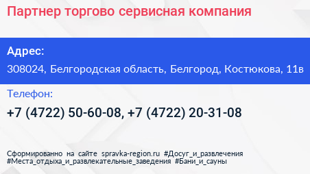 Партнер торгово сервисная компания - визитка