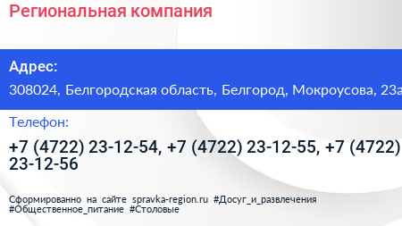 Региональная компания - визитка