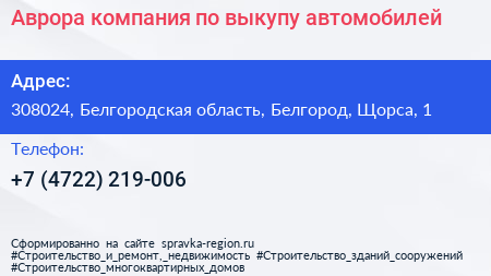 Аврора компания по выкупу автомобилей - визитка