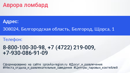 Аврора ломбард - визитка