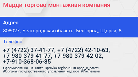 Марди торгово монтажная компания - визитка