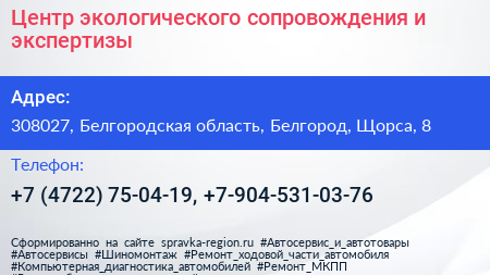 Центр экологического сопровождения и экспертизы - визитка