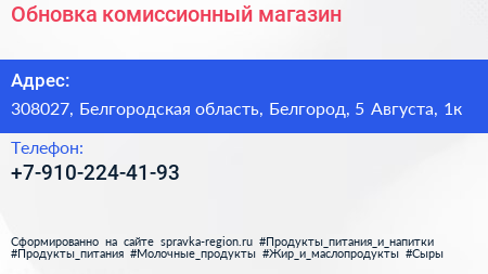 Нажмите, чтобы скачать визитку Обновка комиссионный магазин - визитка