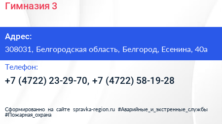 Гимназия 3 - визитка