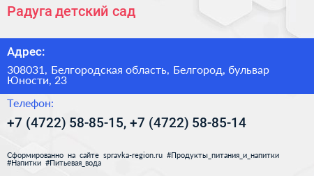 Радуга детский сад - визитка