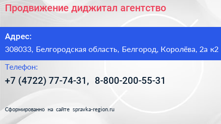 Продвижение диджитал агентство - визитка