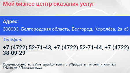 Мой бизнес центр оказания услуг - визитка