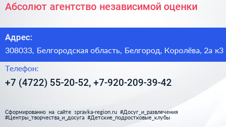 Абсолют агентство независимой оценки - визитка