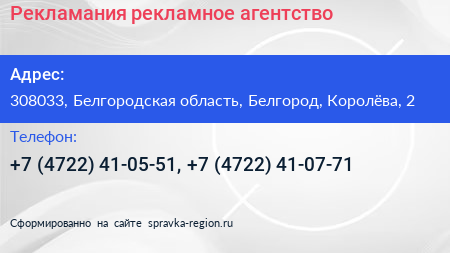 Рекламания рекламное агентство - визитка