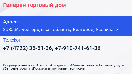 Галерея торговый дом - визитка