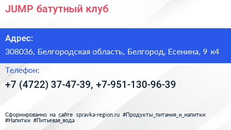 JUMP батутный клуб - визитка