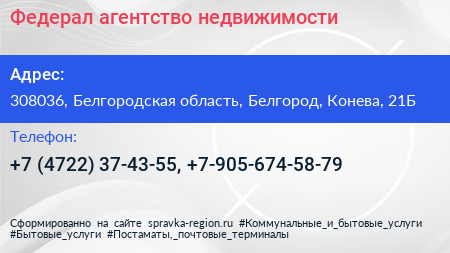 Федерал агентство недвижимости - визитка
