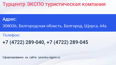 Турцентр ЭКСПО туристическая компания - визитка