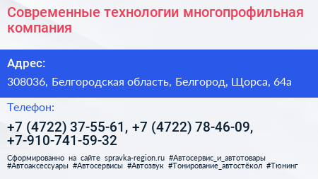 Современные технологии многопрофильная компания - визитка