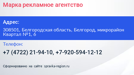 Марка рекламное агентство - визитка