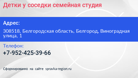 Детки у соседки семейная студия - визитка