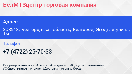 БелМТЗцентр торговая компания - визитка