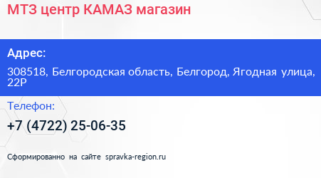 МТЗ центр КАМАЗ магазин - визитка