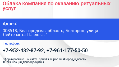 Облака компания по оказанию ритуальных услуг - визитка