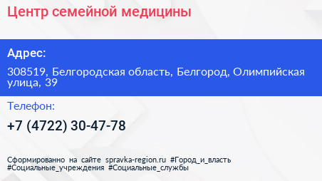 Центр семейной медицины - визитка