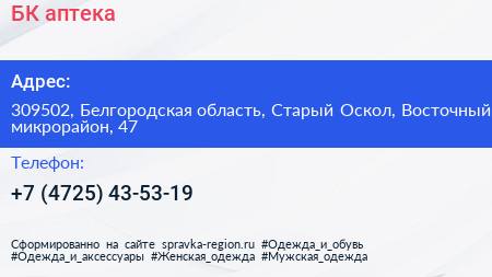 БК аптека - визитка