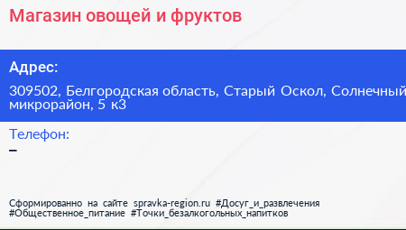 Магазин овощей и фруктов - визитка