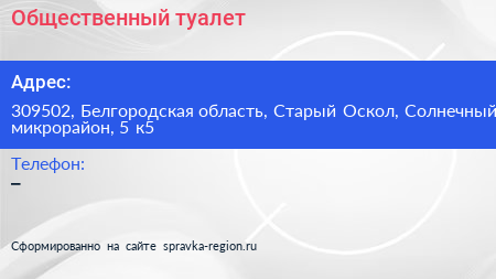Общественный туалет - визитка