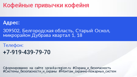 Кофейные привычки кофейня - визитка